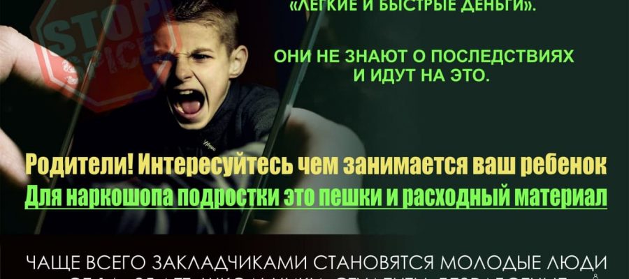Профилактика наркомании