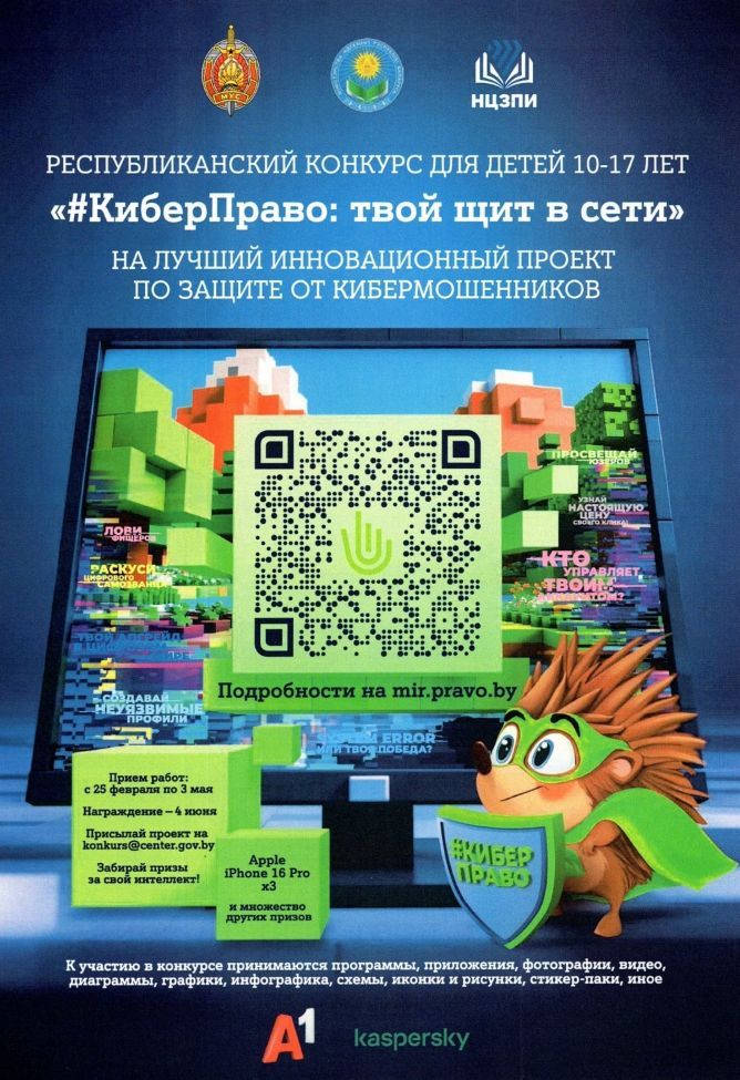 Кибербезопасность Фото 3